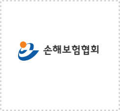 손해보험협회