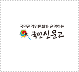 국민신문고 민원