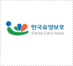 요양보호사 자격증 재발급