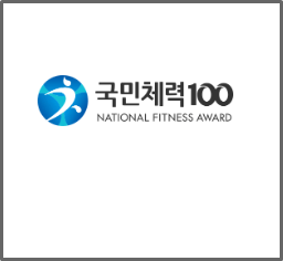 국민체력100